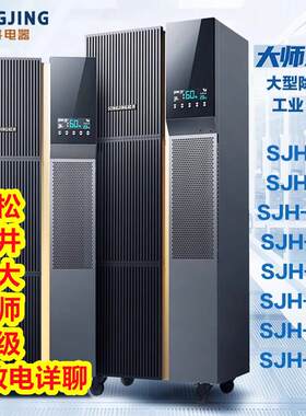 松井工业除湿机大功率大师级车地库厂房仓库抽湿机泳馆大型干燥机