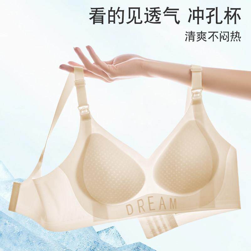 哺乳内衣夏季薄款产後哺乳专用无痕大尺码聚拢防下垂怀孕期孕妇胸