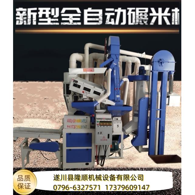 新型全自动碾米机水稻大米剥壳大中小型三厢电打米机砻碾组合米机