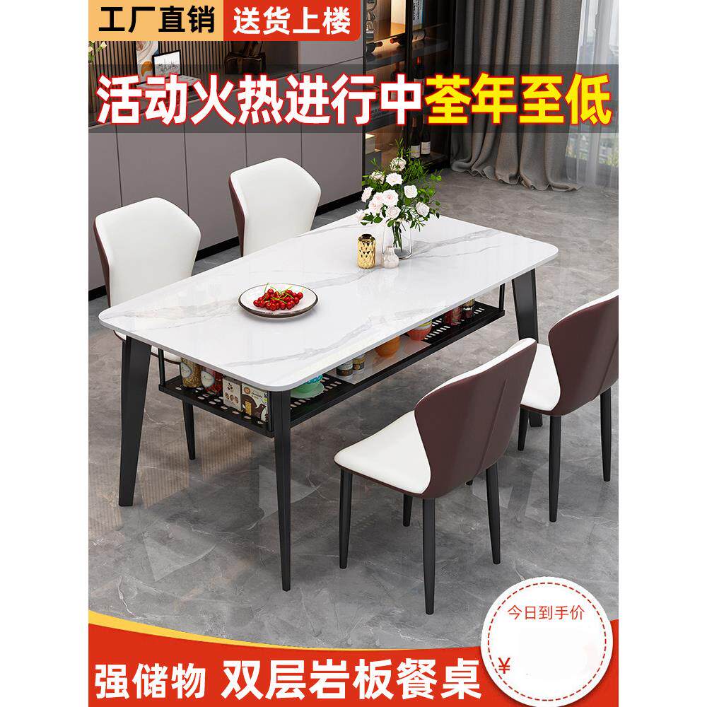轻奢岩板双层餐桌椅组合简约小户型储物餐桌家用长方形大理石饭桌