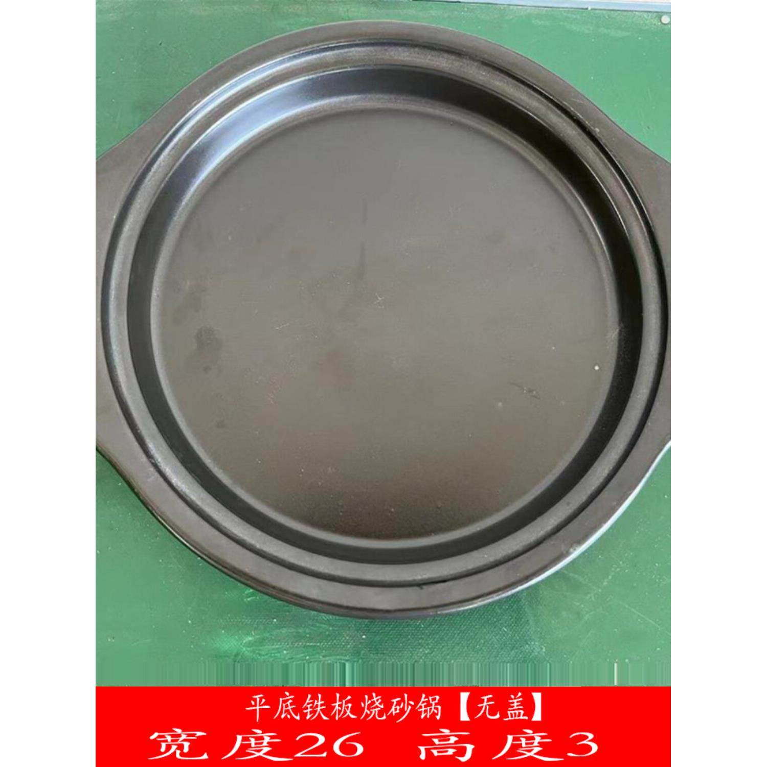 耐高温电陶炉蒜蓉虾仁粉丝砂锅商用铁板鱿鱼浅平砂锅商用干烧不裂