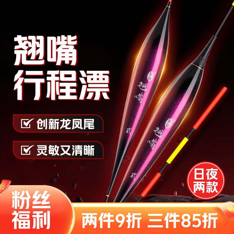 科学钓鱼翘嘴行程漂夜光漂抗走水翻身快接口截口加粗目龙凤尾打浮