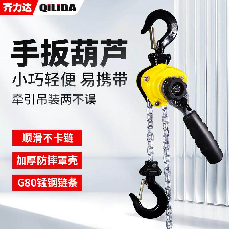 手扳葫芦微型手摇葫芦紧线器拉紧器便携式手动牵引手拉葫芦0.25吨