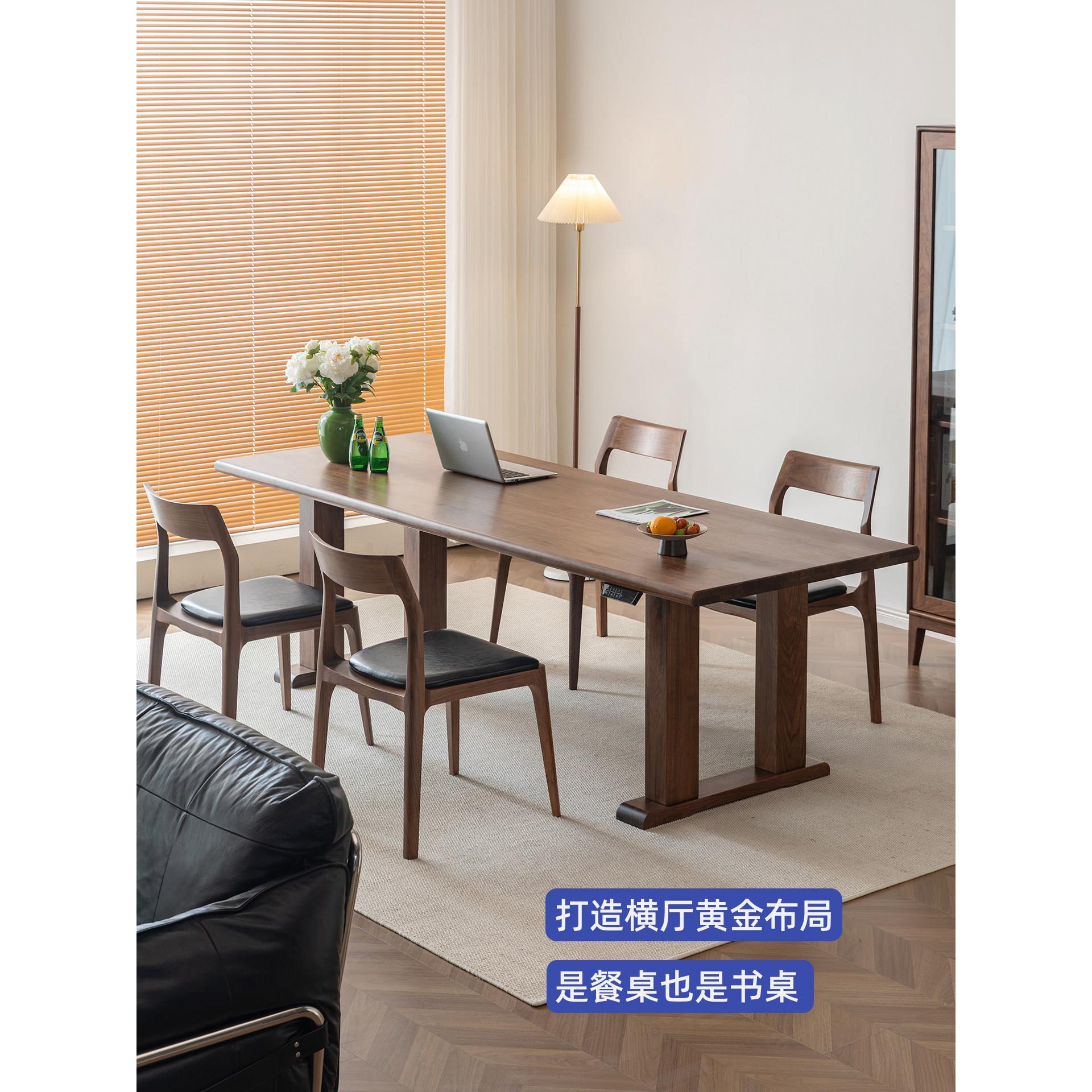 北美黑胡桃木电动升降餐桌实木四电机客厅长书桌大板桌学习工作台