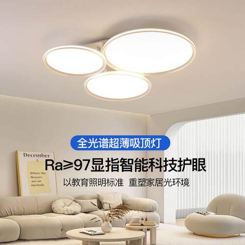 高端大气客厅吸顶灯2024新款主灯圆形全光谱护眼LED三防吸顶灯
