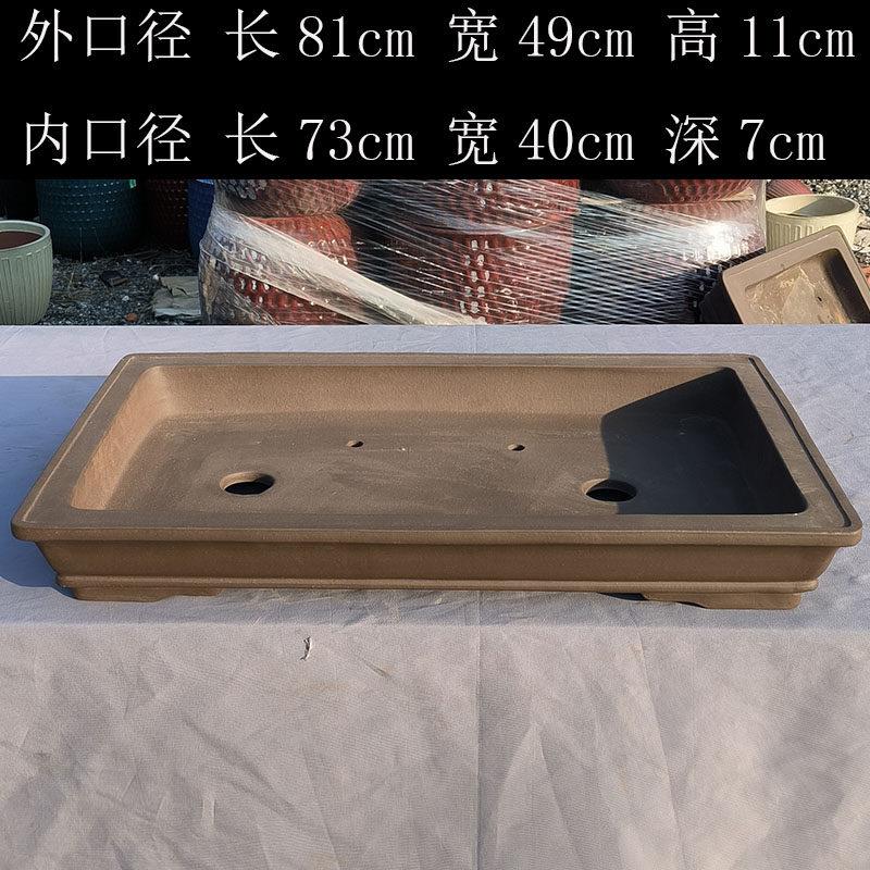 紫砂浅长方形盆景盆无孔80公分以上特大号有孔假山盆吸水山石盆景
