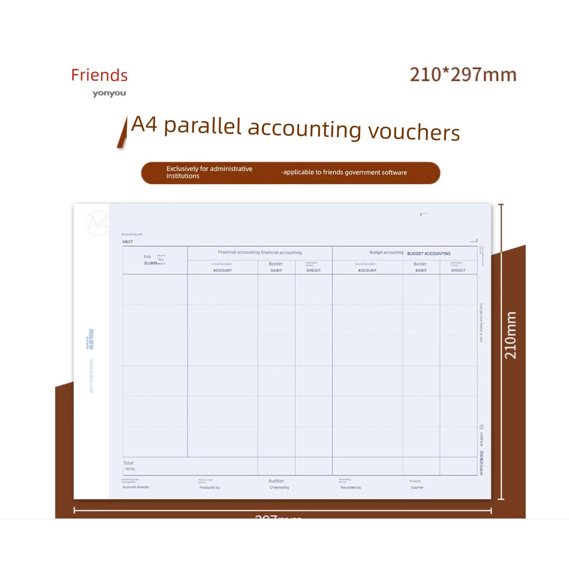 西玛A4平行记账凭证KPJ501新政府会计制度2019用友政务专用凭证纸