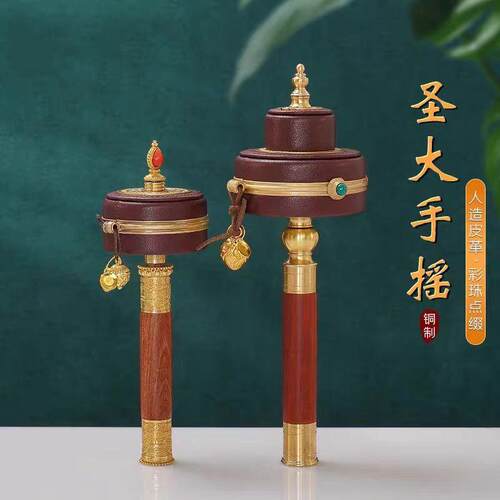 藏式双层铜手摇底座室内皮革转轮手持圣大转金桶家居桌面装饰摆饰