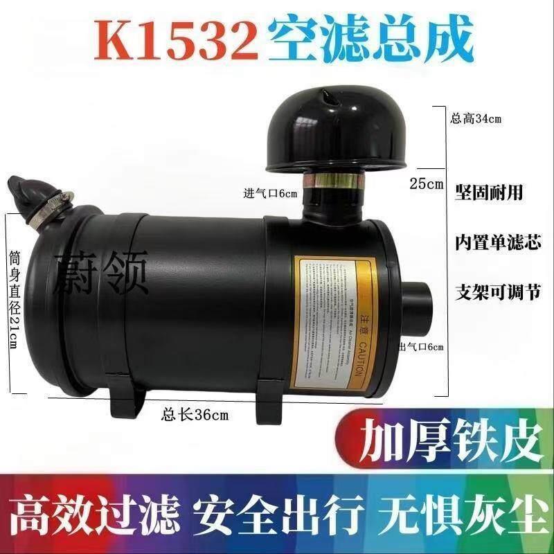1532空气滤芯总成 堆高机装载机工程车货车改装加厚1532空气滤清