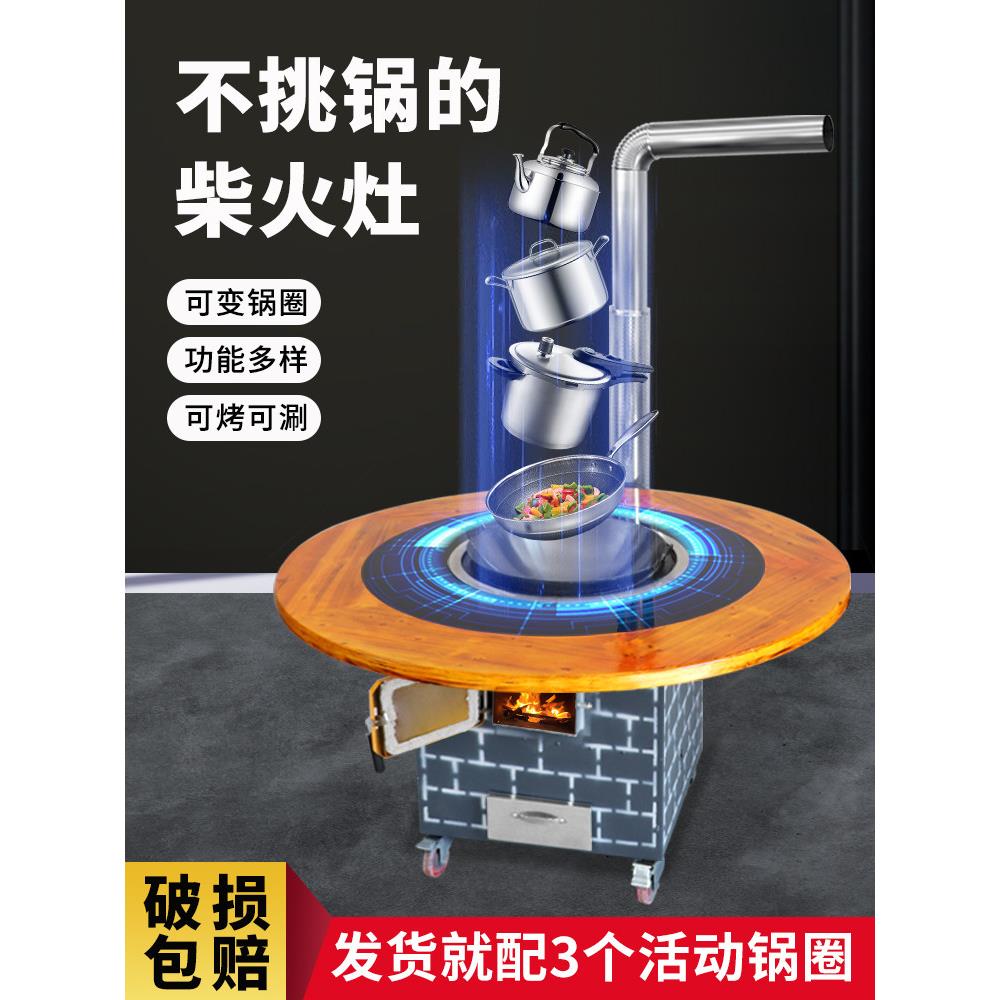 移动铁锅炖灶台桌柴火灶家用烧木柴地锅鸡柴火鸡专用灶可拆卸锅圈