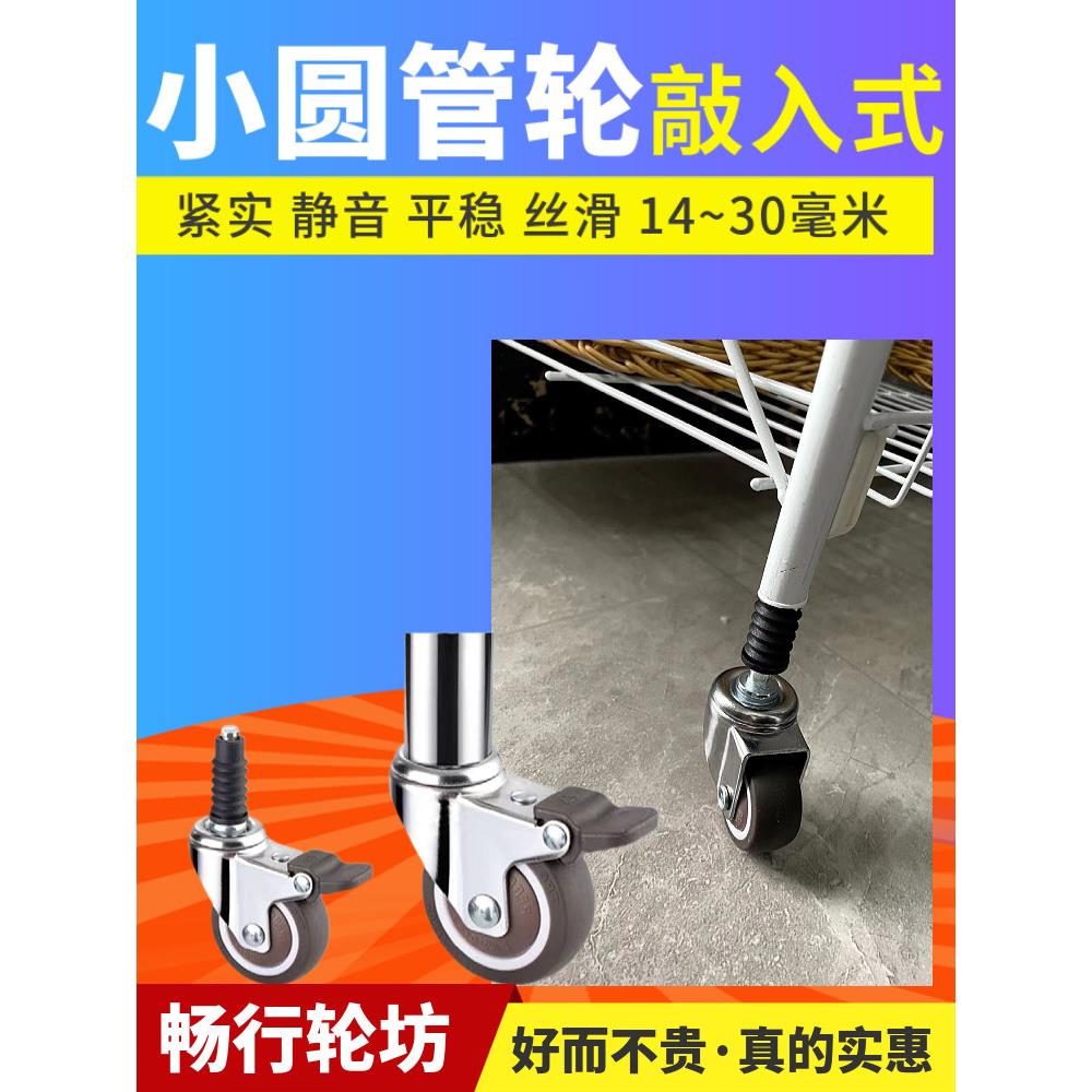 圆管万向轮不锈钢管脚轮静音插杆万向带刹车轮橡胶轱辘空心管滚轮