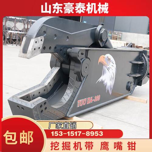 鹰嘴剪液压剪废钢剪钳废旧车辆破拆钳钢结构拆船拆车拆钢剪