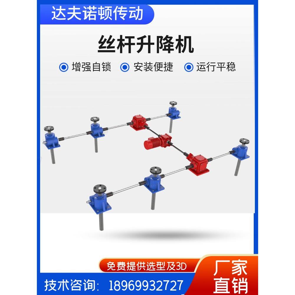 丝杆升降机 SWL1T升降机 小型手摇丝杆升降机 同步螺旋丝杆升降机
