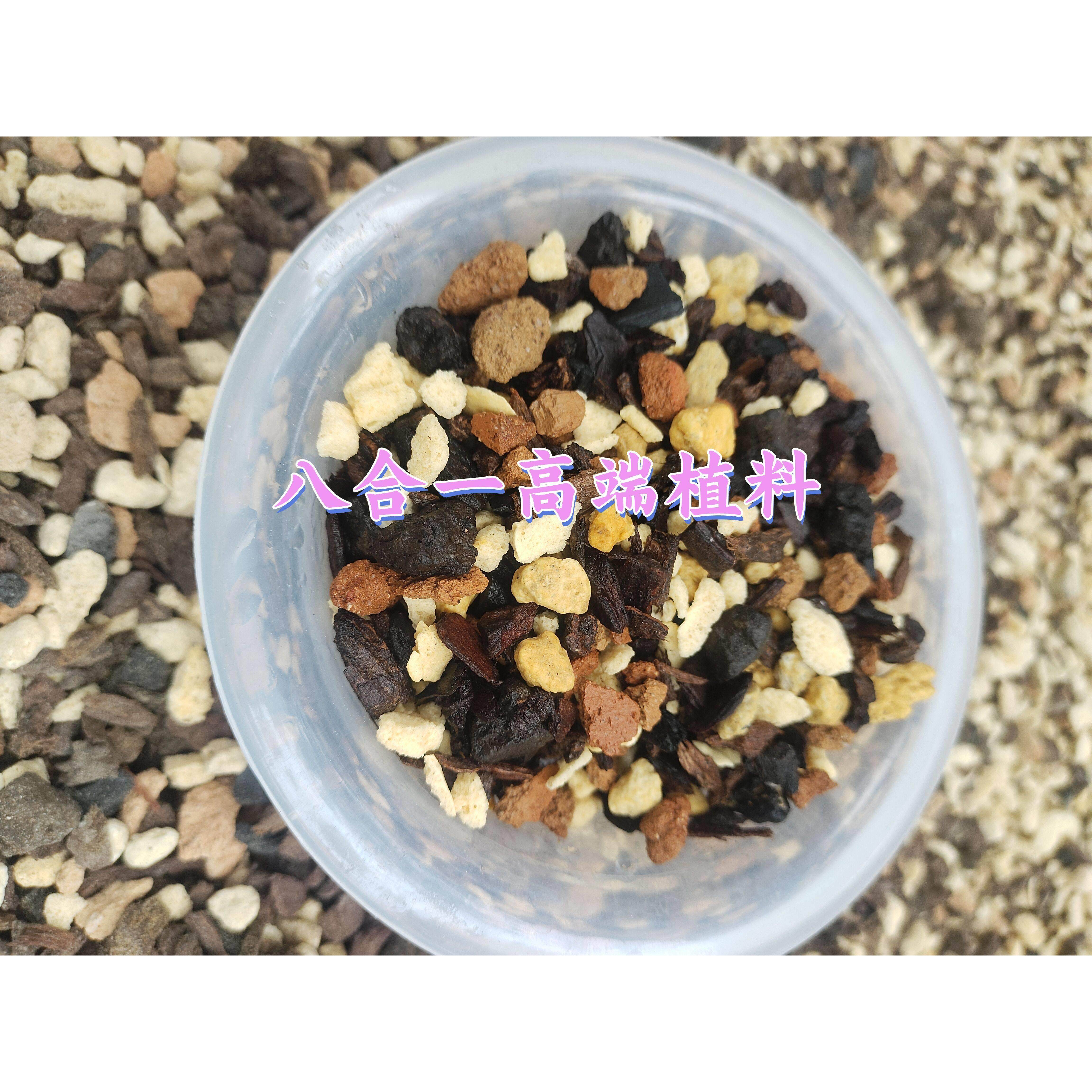 翠花家高端专业兰花土，国兰硬植料，蝴蝶兰，都可用，不会长虫