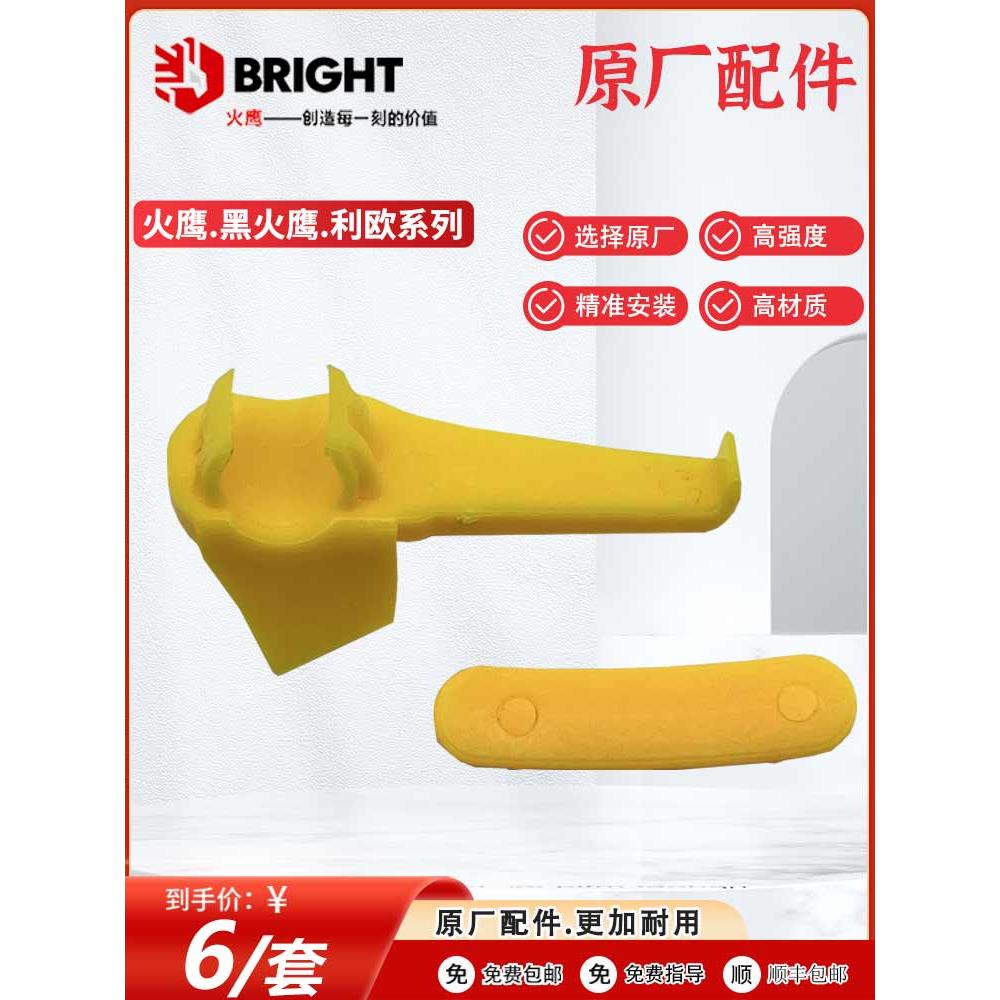 火鹰轿车轮胎拆装机鸟头垫片火鹰轮胎扒胎机专用鸟头垫片保护轮辋