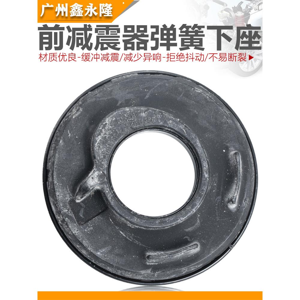 适用于帕萨特B5前下座凌宇A6C5前减震器下弹簧橡胶垫减震器垫