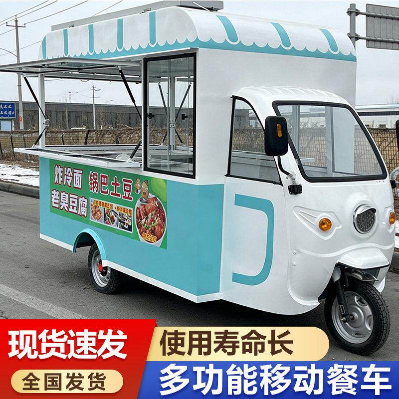 多功能三轮移动餐车电动三轮车摆摊小吃车商用遮阳夜市炸串美食车