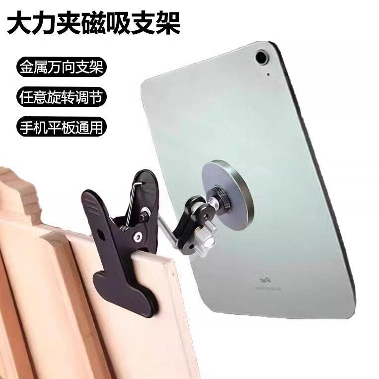 手机磁吸支架圆球车载支撑大力夹桌面吸iPad360度旋转画板强磁性