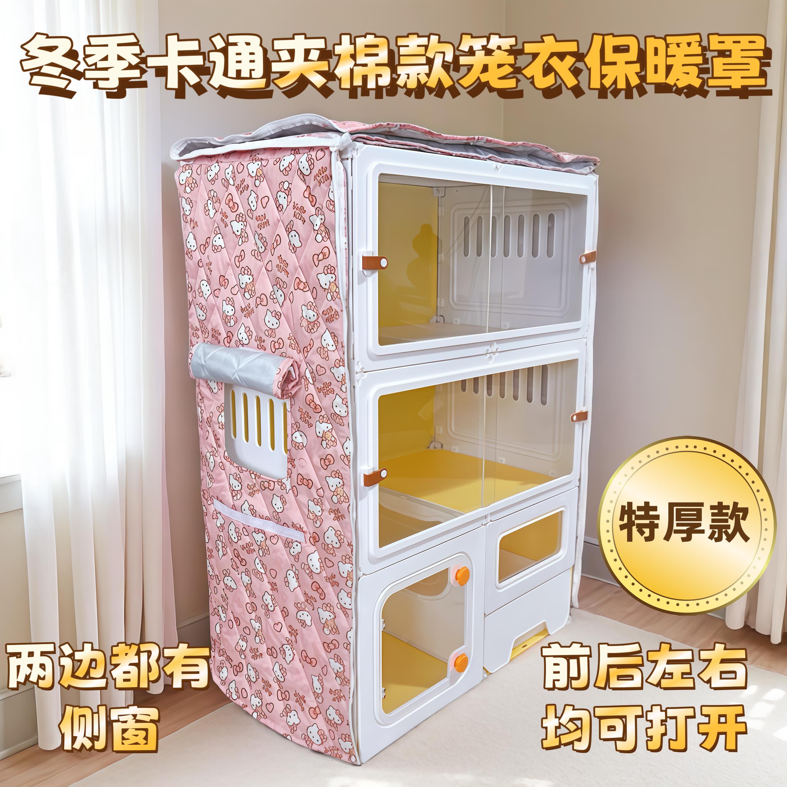 冬季加棉夹棉笼罩笼衣防寒保暖特厚款兔笼猫笼狗笼鹦鹉鸟笼