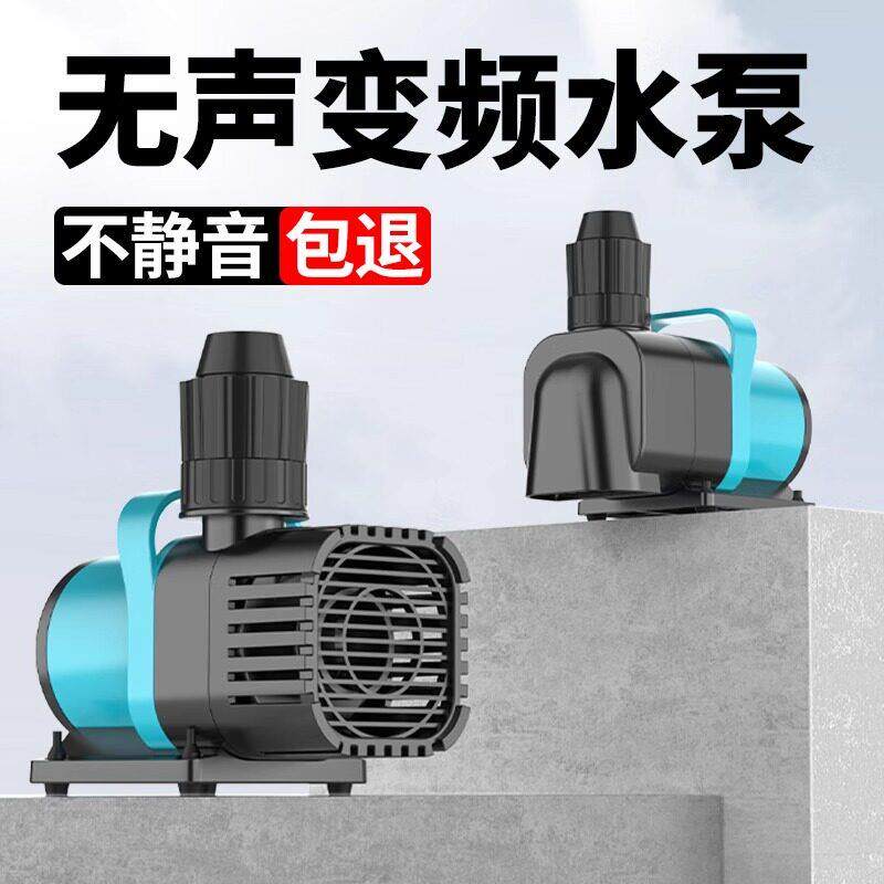 超静音鱼缸水泵水陆两用循环帮浦变频水泵鱼池潜水泵小型抽水泵