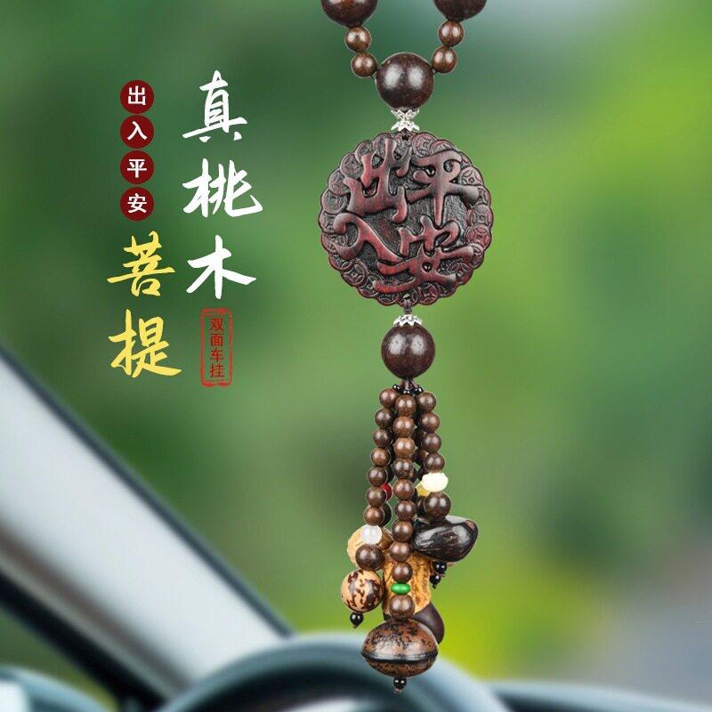 高端汽车挂件桃木葫芦车载挂式香水香薰持久淡香男车内装饰品摆件