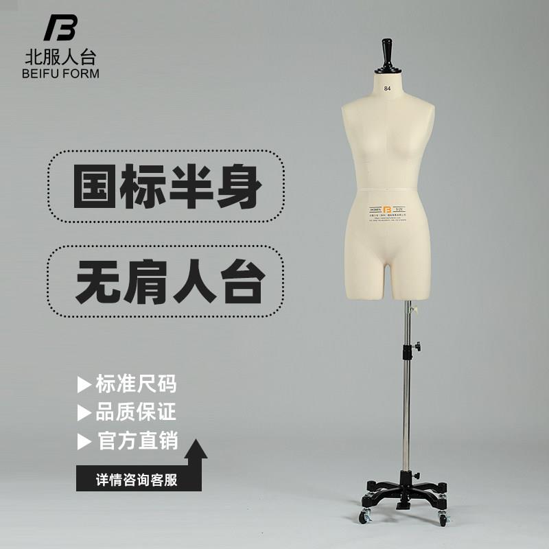 北服人台国标准码女半身立裁人台打版服装展示模特服装展示道具架