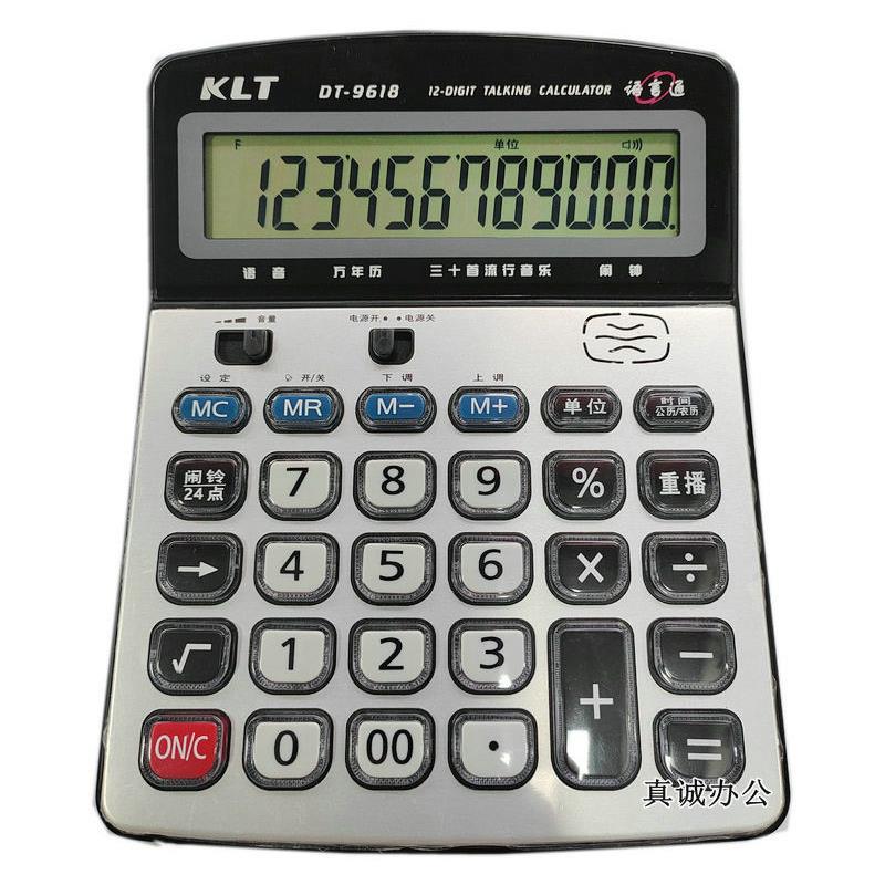 Klt Express语音计算器Dt9618人发音大按钮金融办公室语音计算机