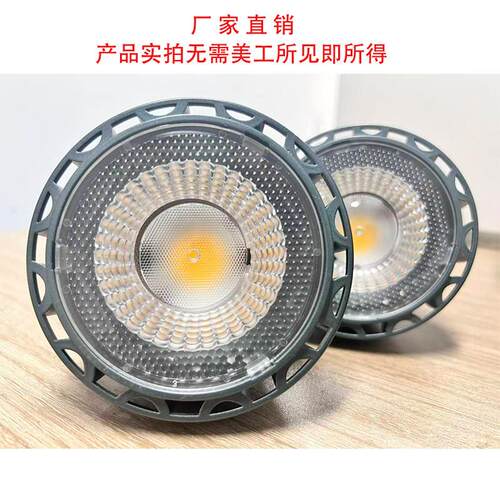 Led轨道射灯铝材灯体PAR30植物生长灯花卉蔬菜草莓种植日照补光灯