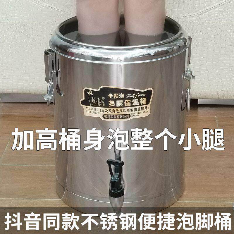 泡脚桶保温桶高深桶保温持久不锈钢洗脚桶过膝高水桶洗脚盆足浴桶