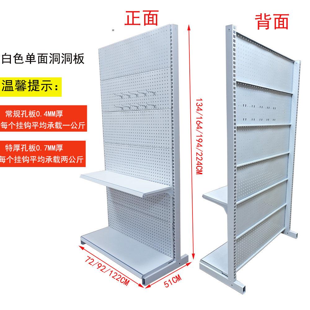 白色洞洞板展示架单面双用洞洞板双面岛架饰品手机配件挂钩展示架
