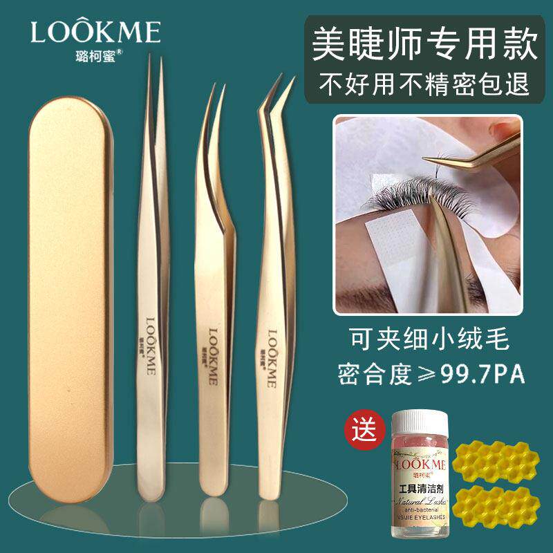 嫁接睫毛镊子美睫师专用高精密度开花镊海豚金羽夹子专业工具套装