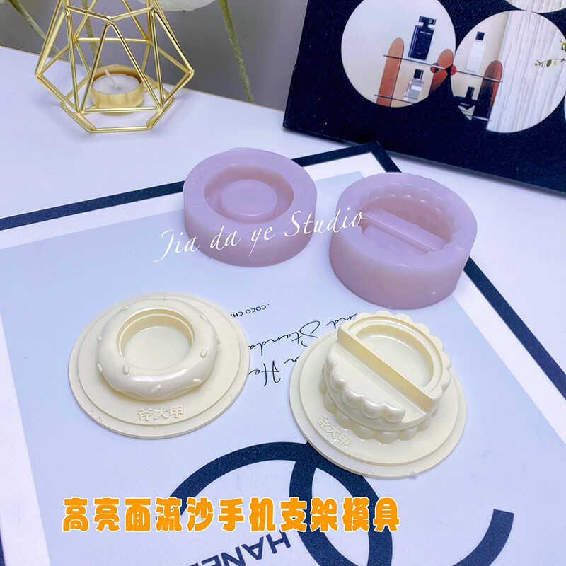 【甲大爷流沙手机架翻模】手工自制翻模diy模具奥利奥甜甜圈