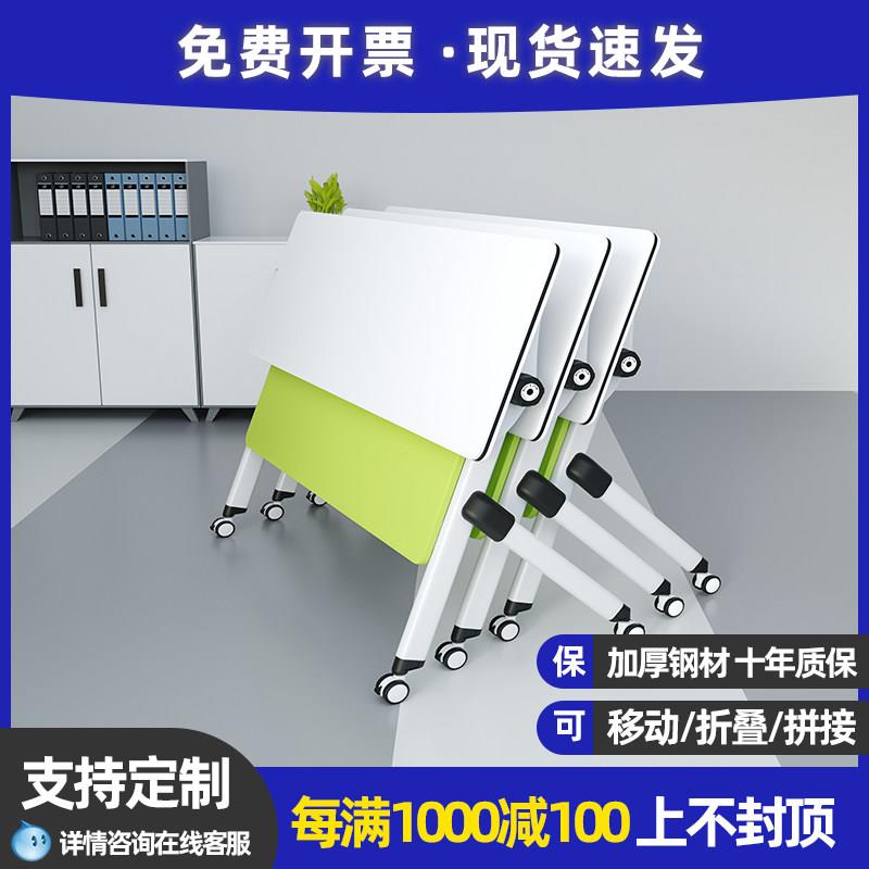 折叠培训桌椅组合会议桌办公桌多功能可移动拼接长条桌培训机构桌
