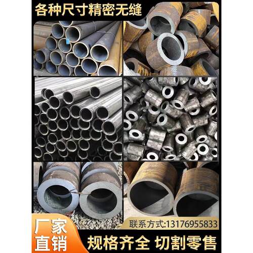 20#45号无缝钢管厚壁精密管碳钢合金铁管空心圆管大口径切割定做