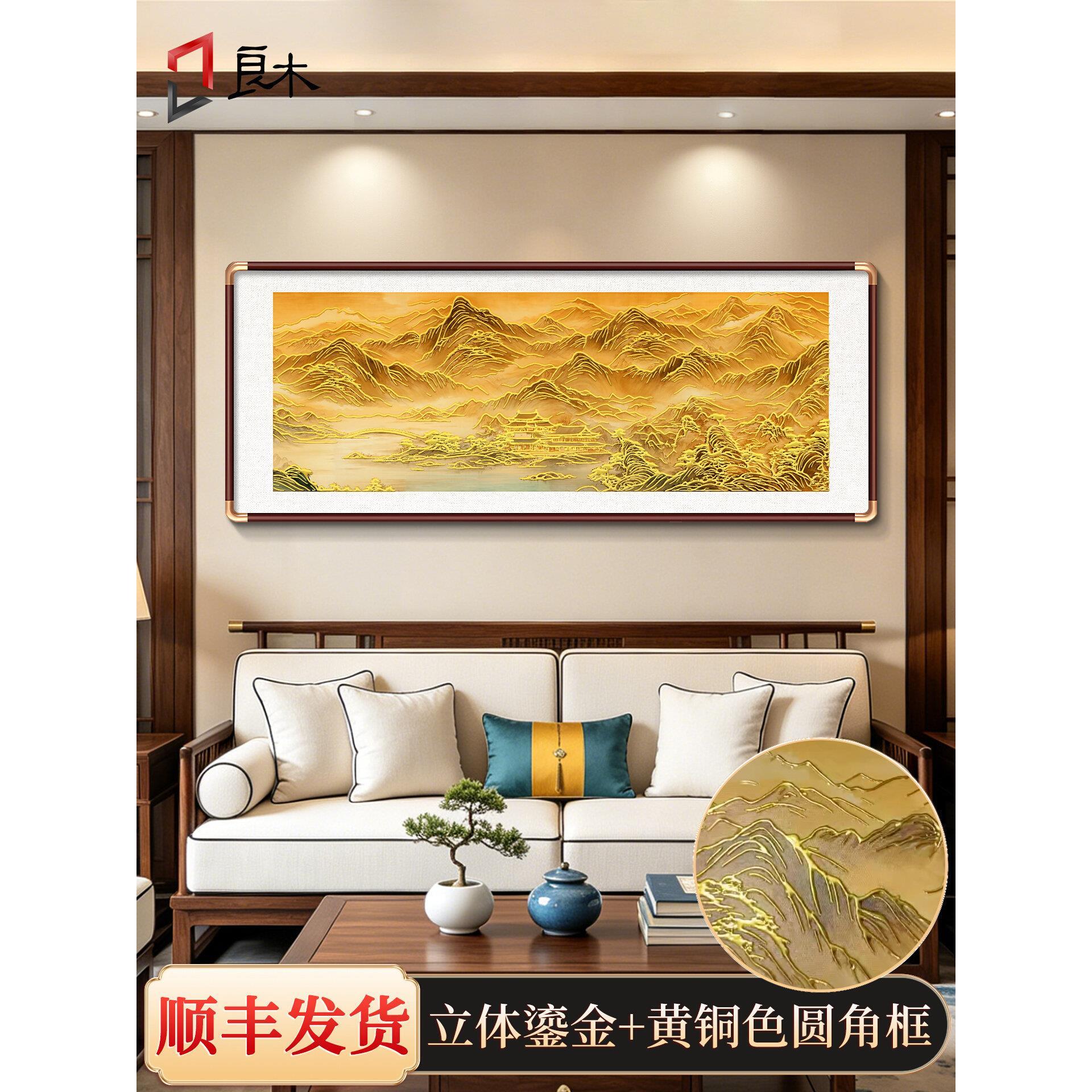 立体浮雕画山水画靠山图新中式客厅装饰画沙发背景墙挂画高档大气