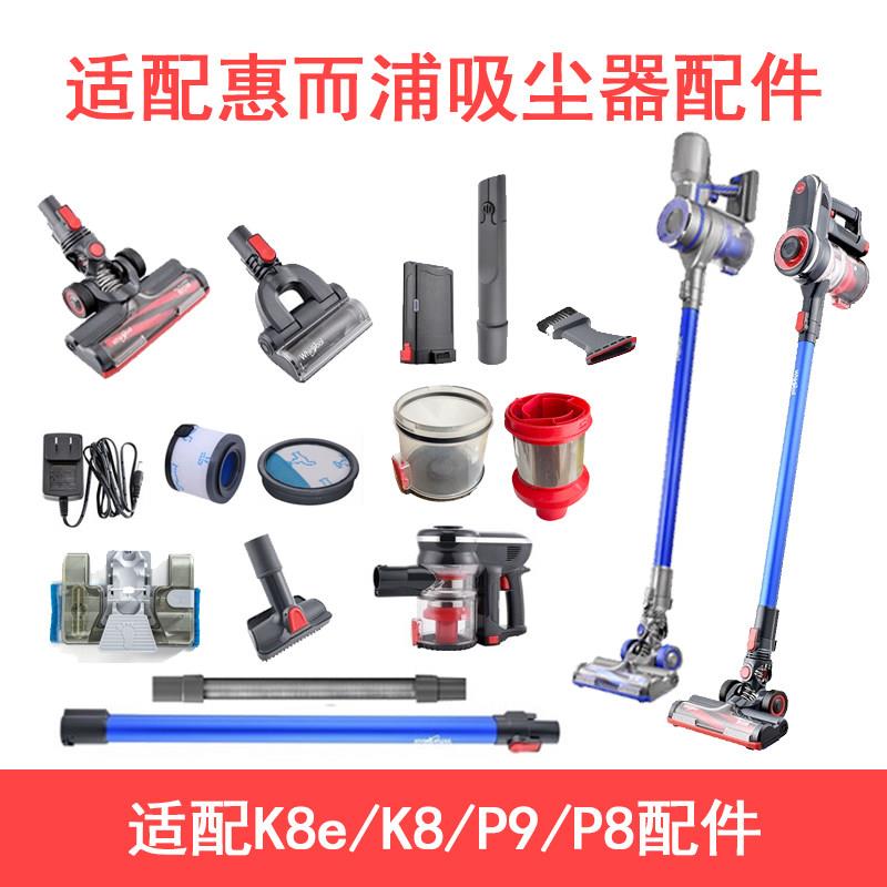 适配惠而浦吸尘器配件K8E/K8/K9/P8/P9金属管地刷床铺刷沙发吸