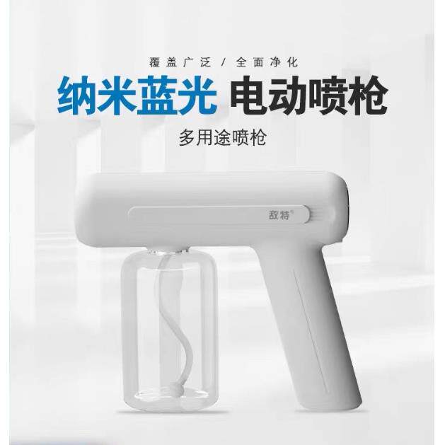 家庭用便捷式电动喷雾器 单拍充电款