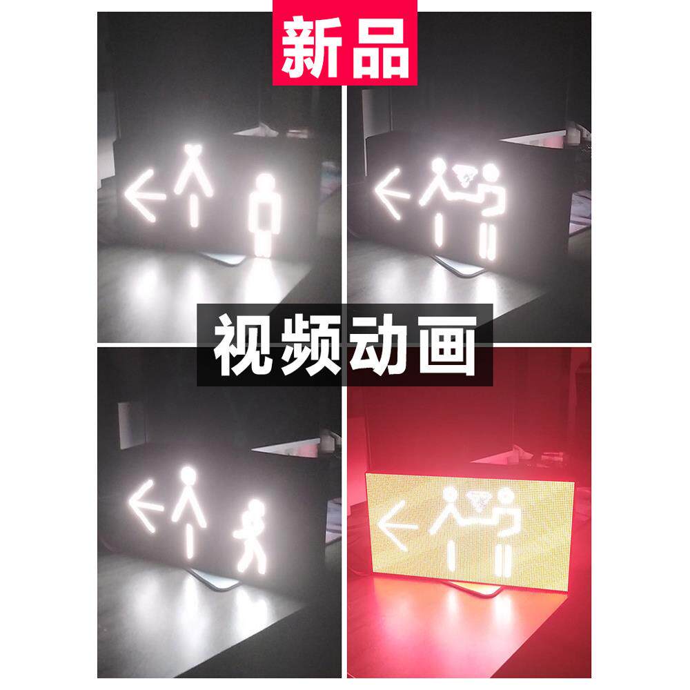 北京厕所动态指示牌公共洗手间标识牌卫生间动画导视牌男女提示牌