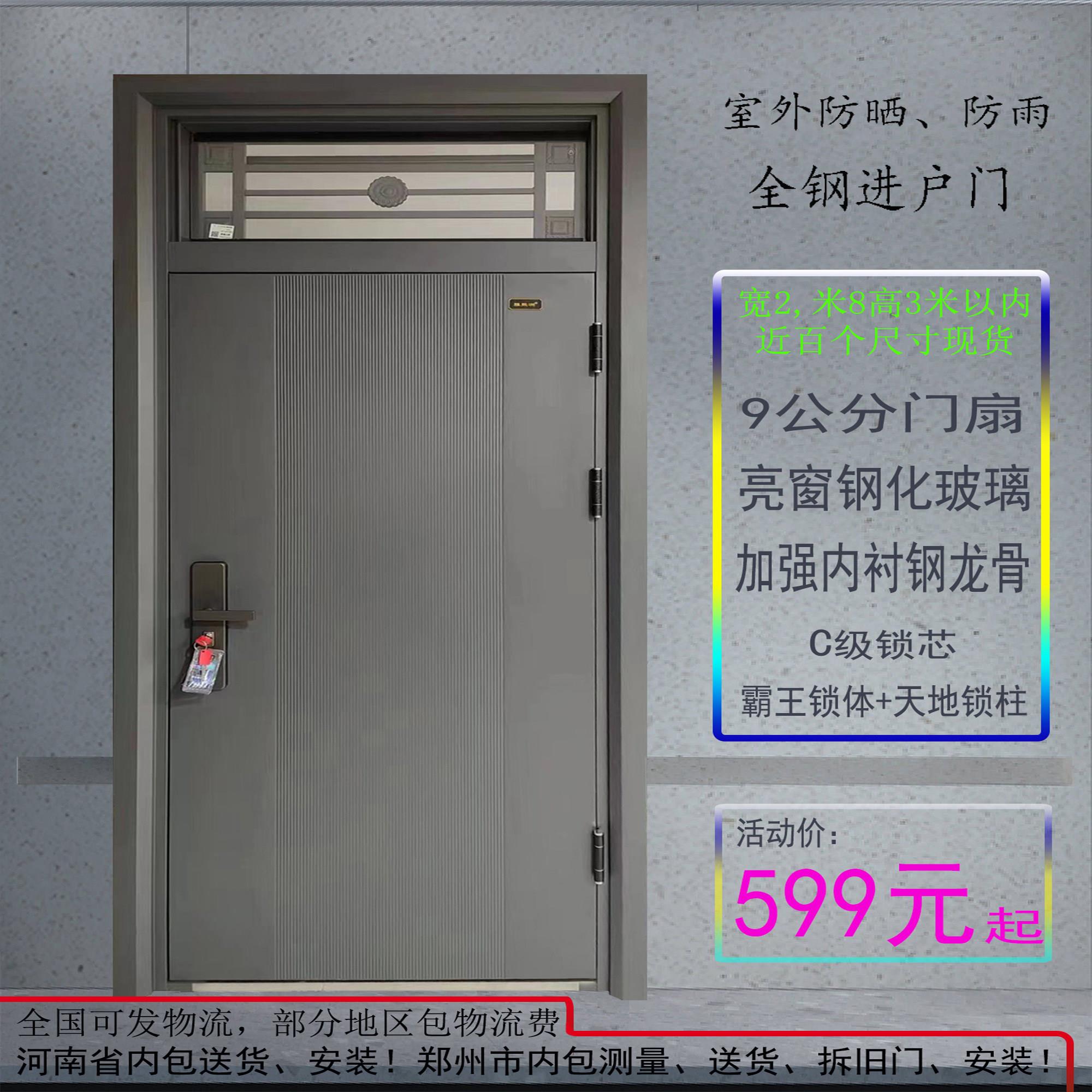 9公分全钢制入户门阳台氟碳防晒漆储藏室防潮C剂霸王锁安全防盗门