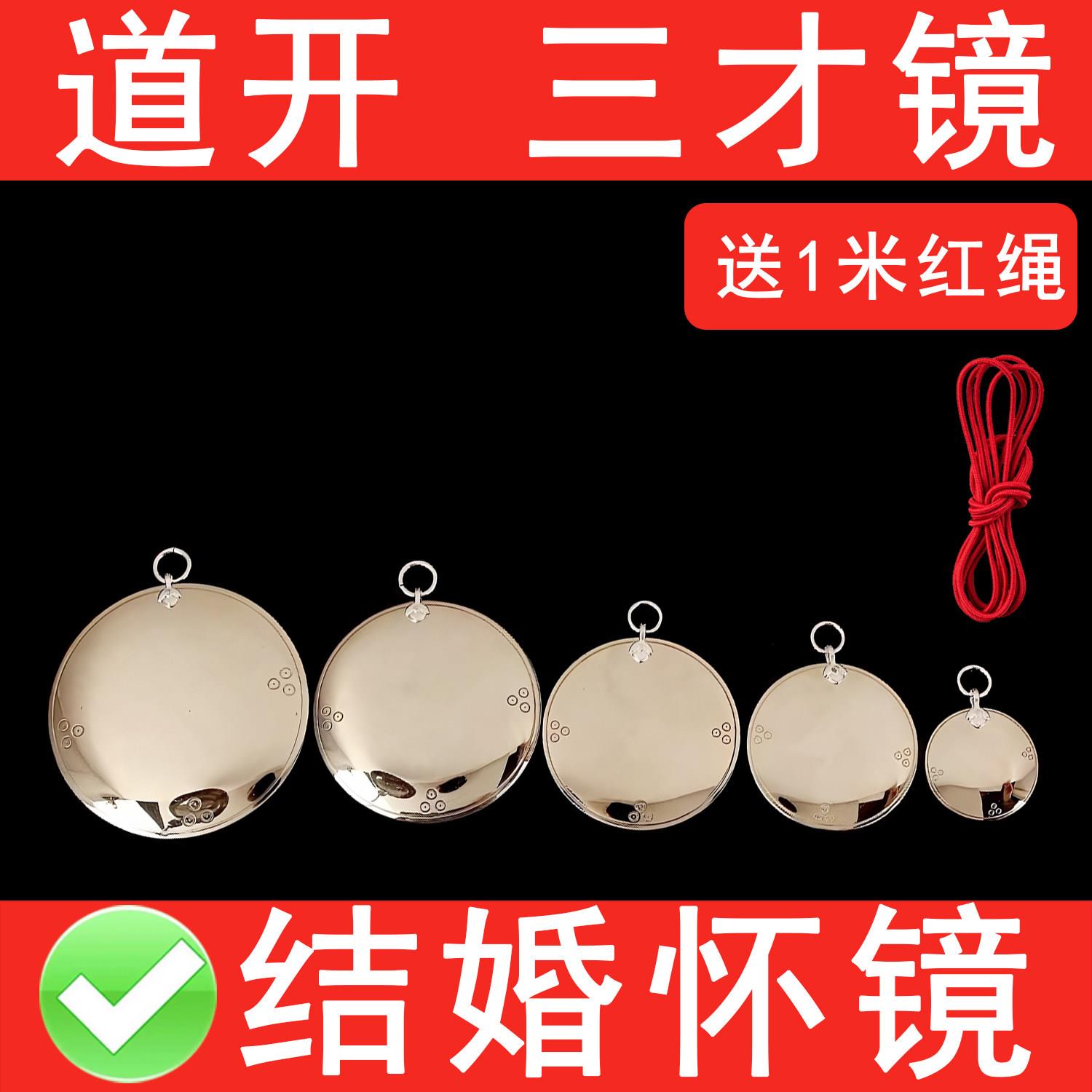 新娘结婚镜子挂胸前圆形压腰小怀镜铜镜四宝镜定心镜三才八卦凸镜
