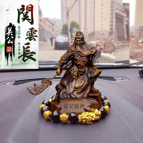 汽车摆件武财神香水座车载关公创意车内饰品车内中控台关二爷装饰