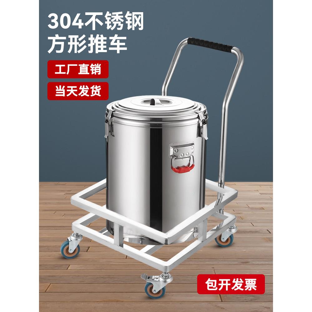 加厚不锈钢汤桶架餐厅食堂保温桶底支架带滑轮可拆卸沸水桶小车