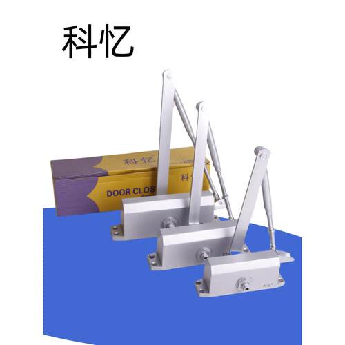 Keyi闭门器051 061 062 45-85kg防火闭门器阻尼缓冲静音闭门器