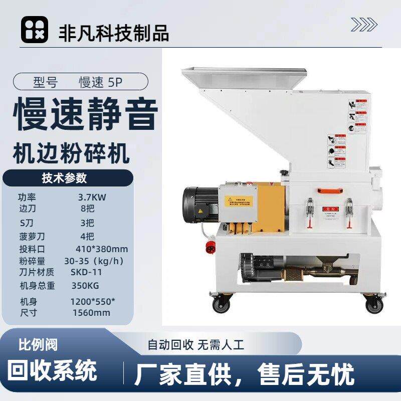 慢速机边粉碎机菠萝刀碎料机边角料自动回收系统静音低速粉碎机