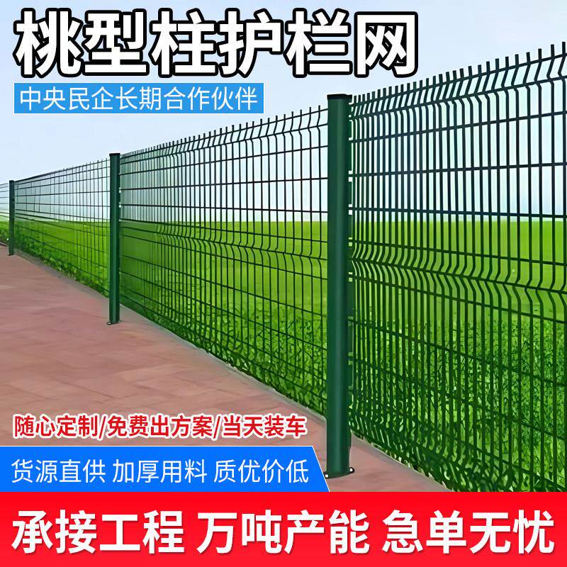 高速公路双边丝护栏网铁丝网围栏庭院围栏网隔离防护网鱼塘隔离网