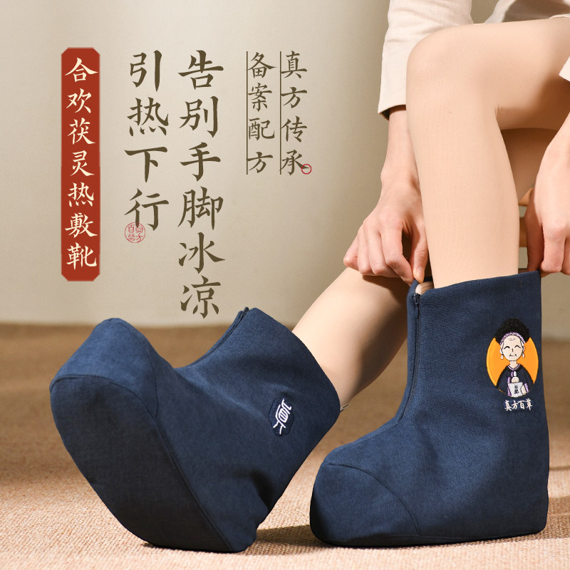 盐婆婆热敷靴无水泡脚靴子暖脚艾草热敷包艾灸热敷袋电加热艾灸靴,个人护理/保健/按摩器材,电热敷盐包,淘宝优惠券,粉丝福利购,淘宝优惠卷