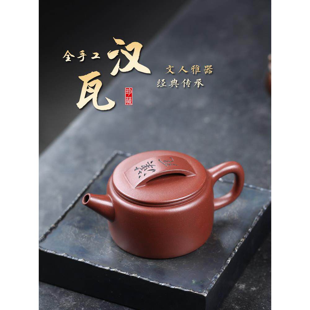 正宗宜兴紫砂壶原矿底槽全手工汉化精品家用茶壶功夫茶套装礼品