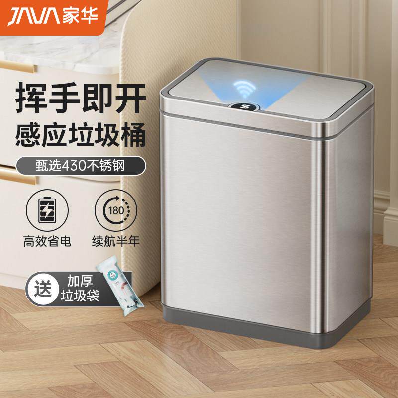 垃圾桶智能感应厨房大容量卫生间厕所家用客厅轻奢不锈钢带盖新款