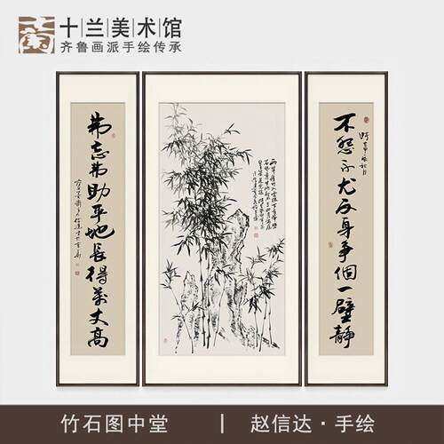 手绘竹子中堂国画三联新中式堂屋茶室大堂背景墙竹石对联装饰字画