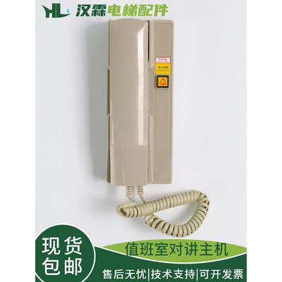 杭州西奥电梯NKT12(1-1)Ax值班室单局对讲主机XO5249B213德凌原装